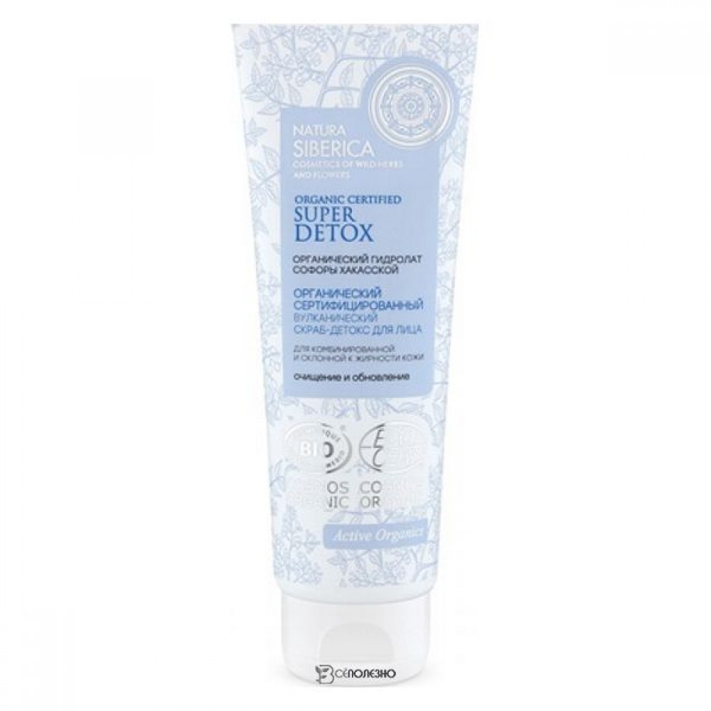 Скраб-детокс вулканический для лица для комбинированной и склонной к жирности кожи 100 мл NATURA SIBERICA 117507