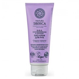 Крем для рук Био sos восстановление и питание 75 мл NATURA SIBERICA 117511