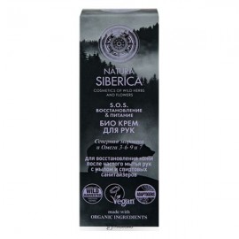 Крем для рук Био sos восстановление и питание 75 мл NATURA SIBERICA 117511