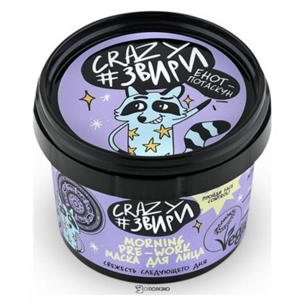Маска для лица Енот потаскун Morning pre-work Свежесть следующего дня 100 мл NATURA SIBERICA 117523
