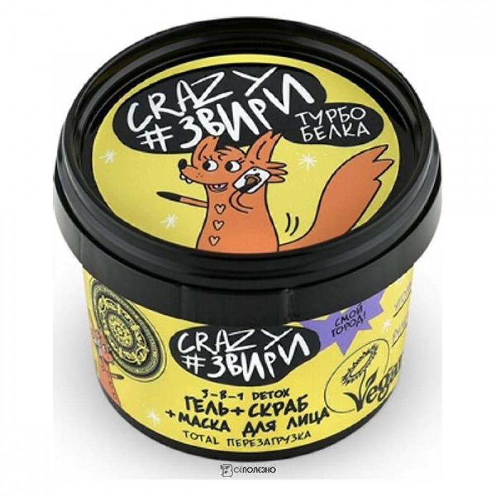 Гель+скраб+маска для лица 3в1 Турбо белка DetoxTotal перезагрузка 100 мл NATURA SIBERICA 117526