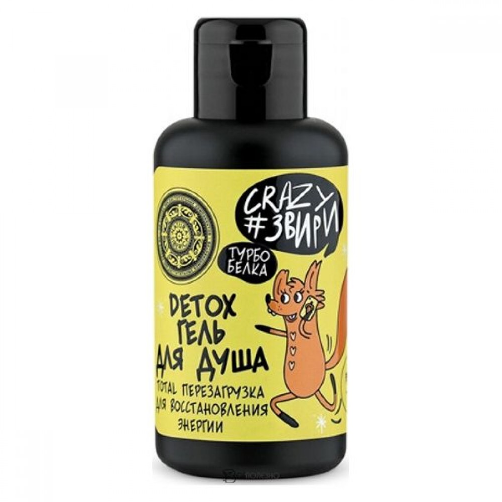Гель для душа Турбо белка DetoxTotal перезагрузка Для восстановления энергии 100 мл NATURA SIBERICA 117527