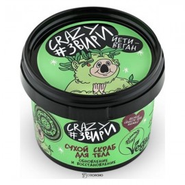 Cкраб cухой для тела Йети веган Go Healthy! Обновление и восстановление 100 г NATURA SIBERICA 117529