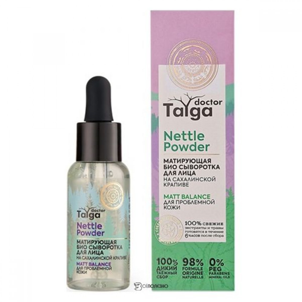 Сыворотка для проблемной кожи лица матирующая 33 мл NATURA SIBERICA 117554