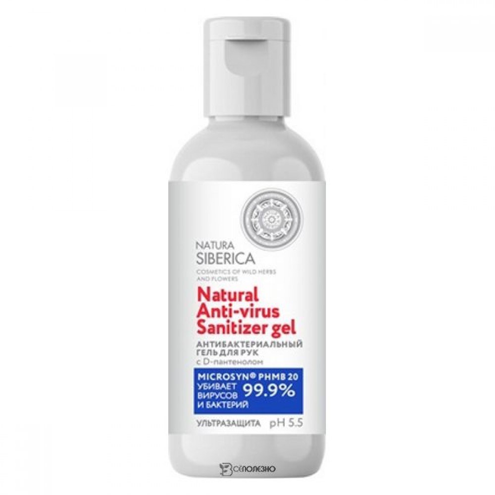 Гель для рук Ультразащита антибактериальный 100 мл NATURA SIBERICA 117564