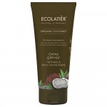 Скраб для ног Питание & Восстановление COCONUT 100 мл ECOLATIER 118909