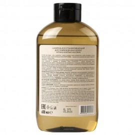 Шампунь для поврежденных волос восстанавливающий Аргана и белый жасмин 600 мл ECOLATIER 118928