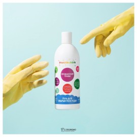 Гель для мытья посуды Прованские травы 500 мл Freshbubble 120094