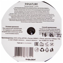 Крем для тела на масле арганы с экстрактом кумквата Innature 250 мл 120133