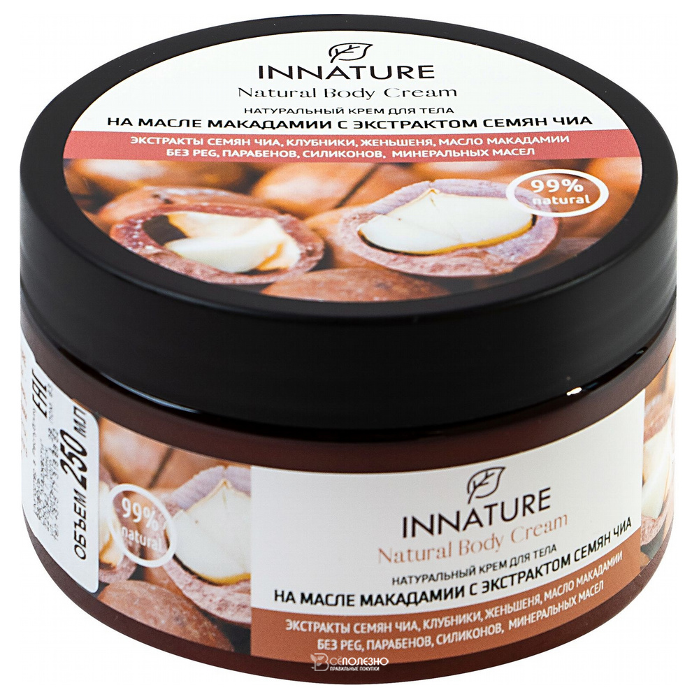 Крем для тела на масле макадамии с экстрактом семян чиа Innature 250 мл 120145
