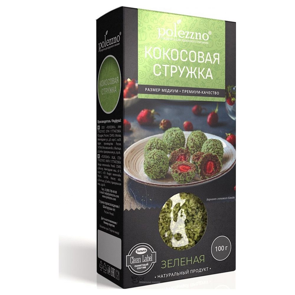 Кокосовая стружка Зеленая 100 г POLEZZNO 120186