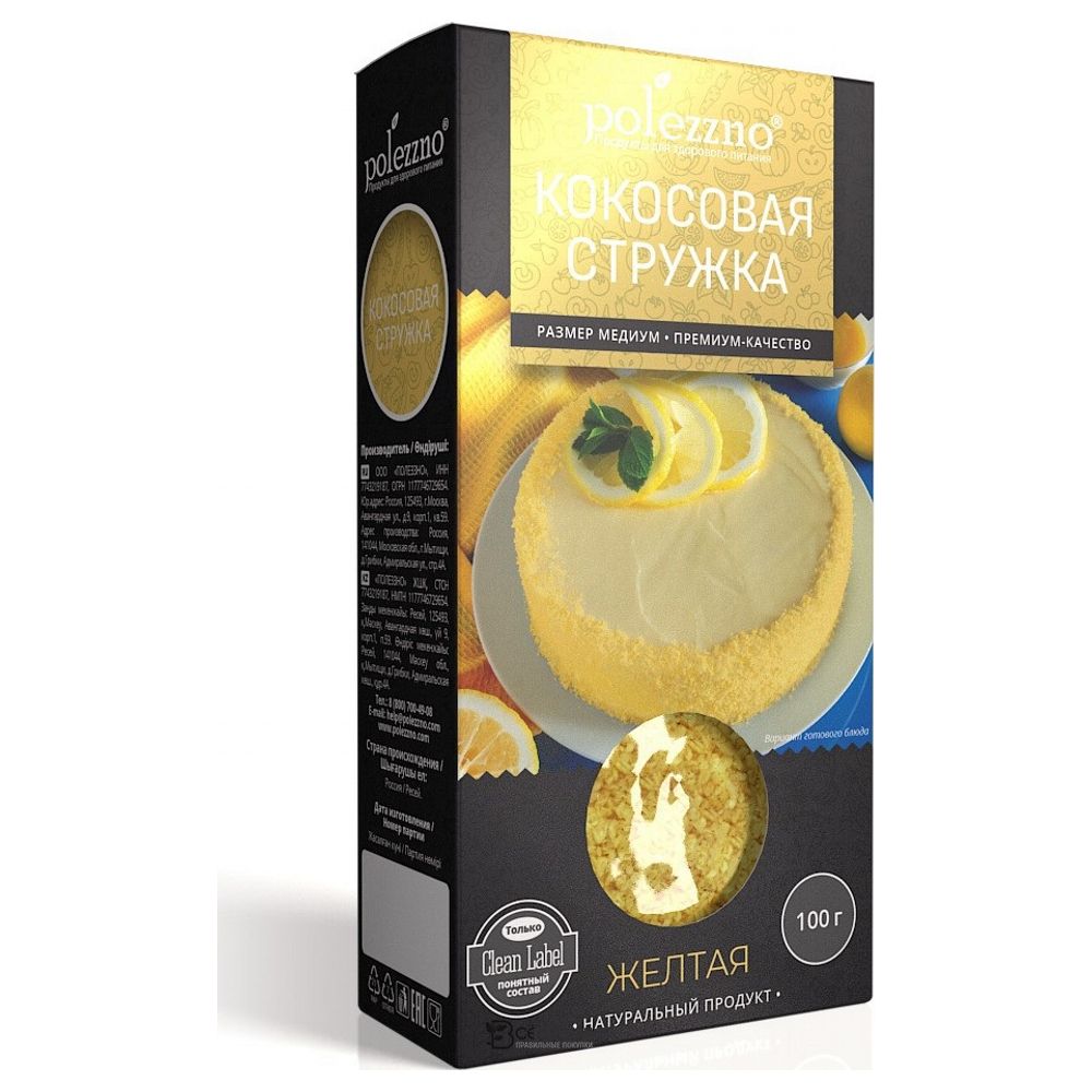 Кокосовая стружка Желтая 100 г POLEZZNO 120187