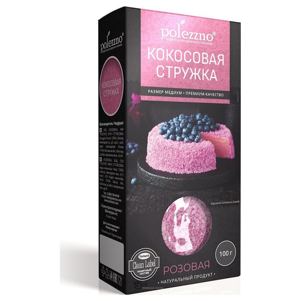 Кокосовая стружка Розовая 100 г POLEZZNO 120188