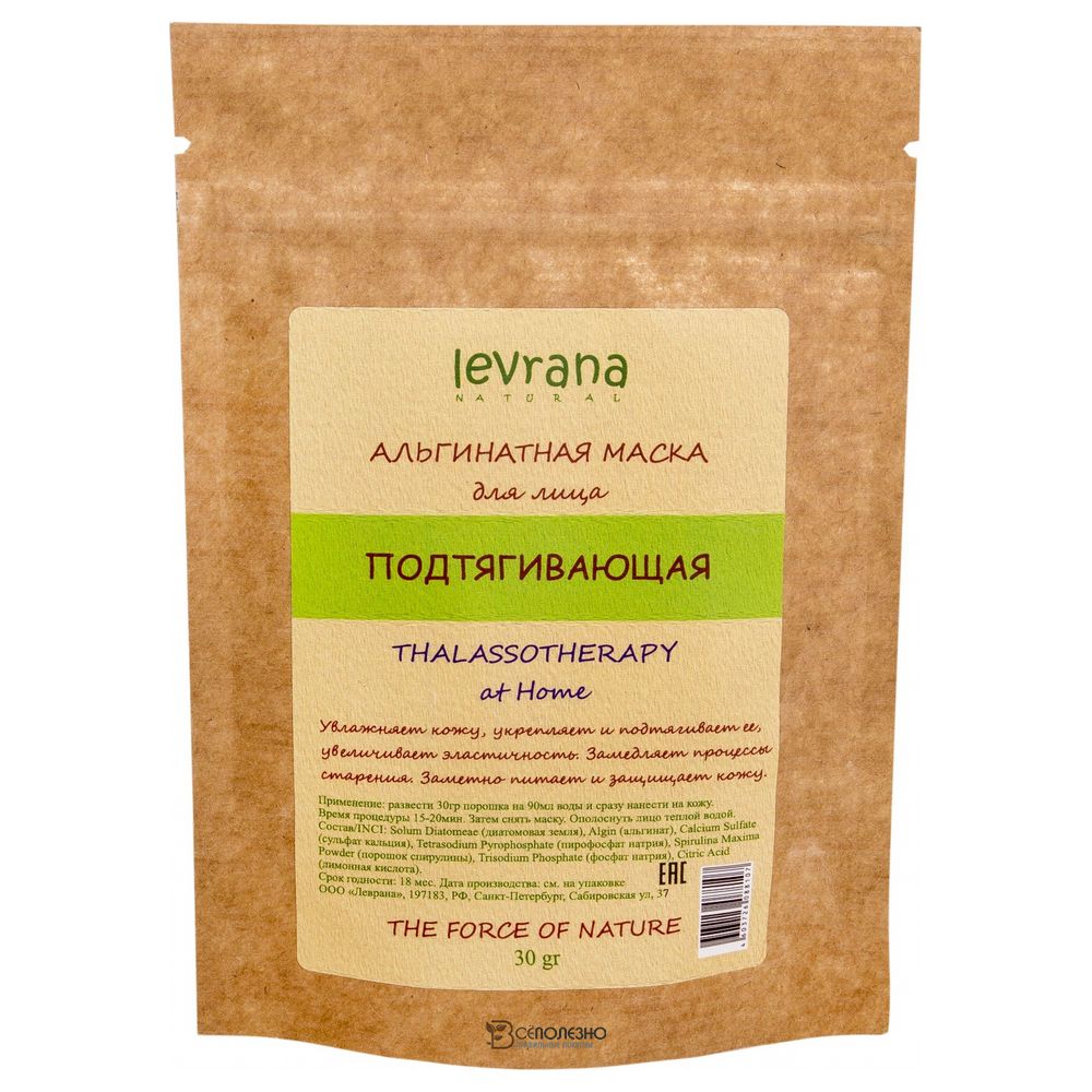 Маска для лица альгинатная Подтягивающая Levrana 30 г 120259