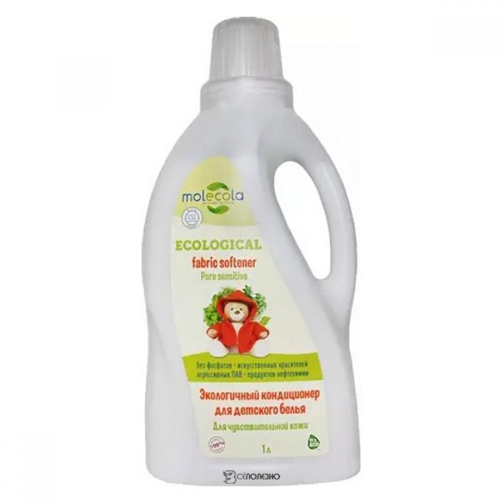 Кондиционер для детского белья Pure Sensitive для чувствительной кожи Molecola 120261