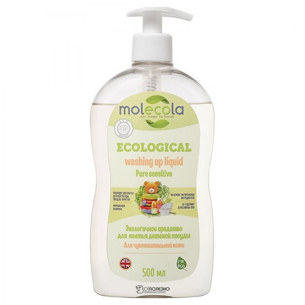 Средство для мытья детской посуды Pure Sensitive для чувствительной кожи Molecola 120266