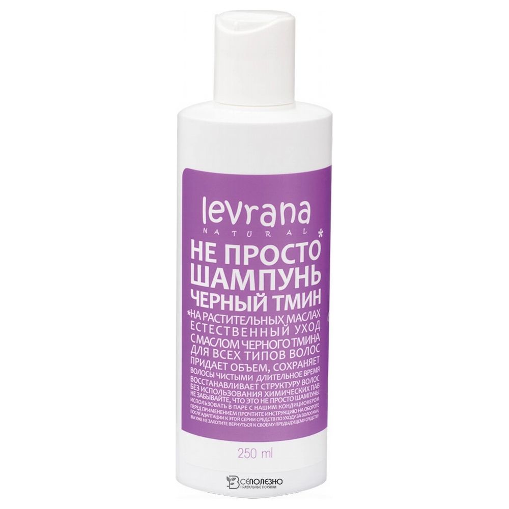 Не просто Шампунь для волос Чёрный тмин Levrana 250 мл 120272