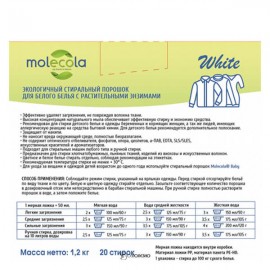 Стиральный порошок для белого белья с растительными энзимами Molecola 120279