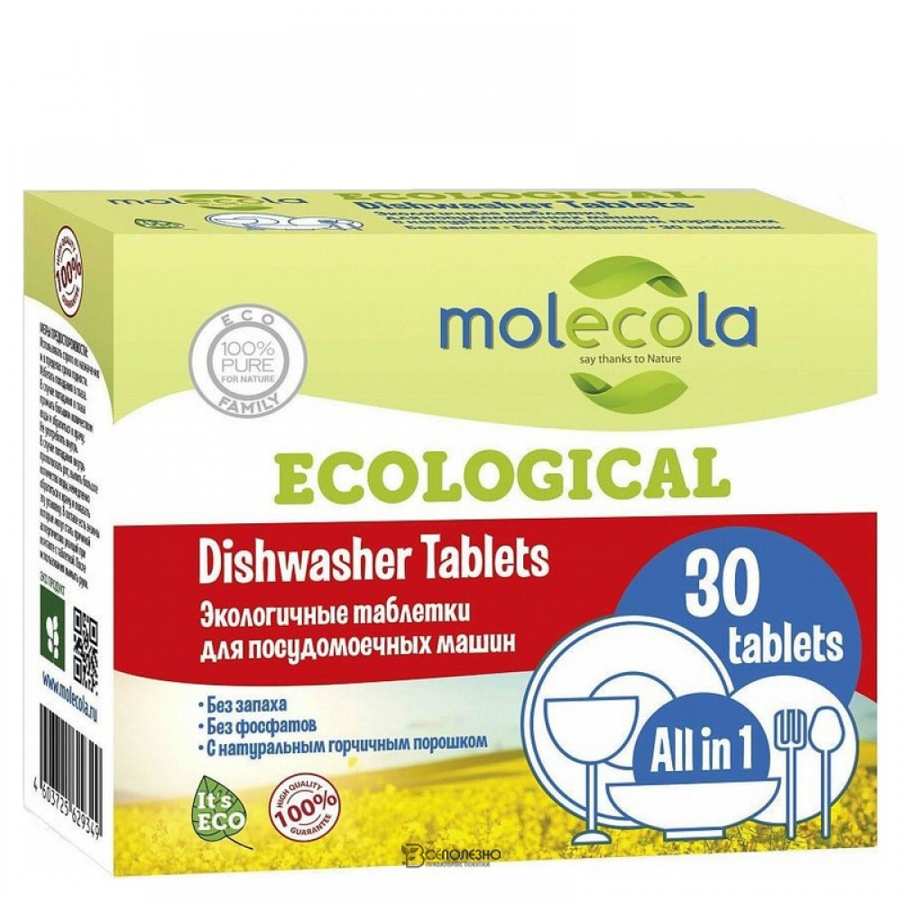 Таблетки для посудомоечной машины Molecola 120285