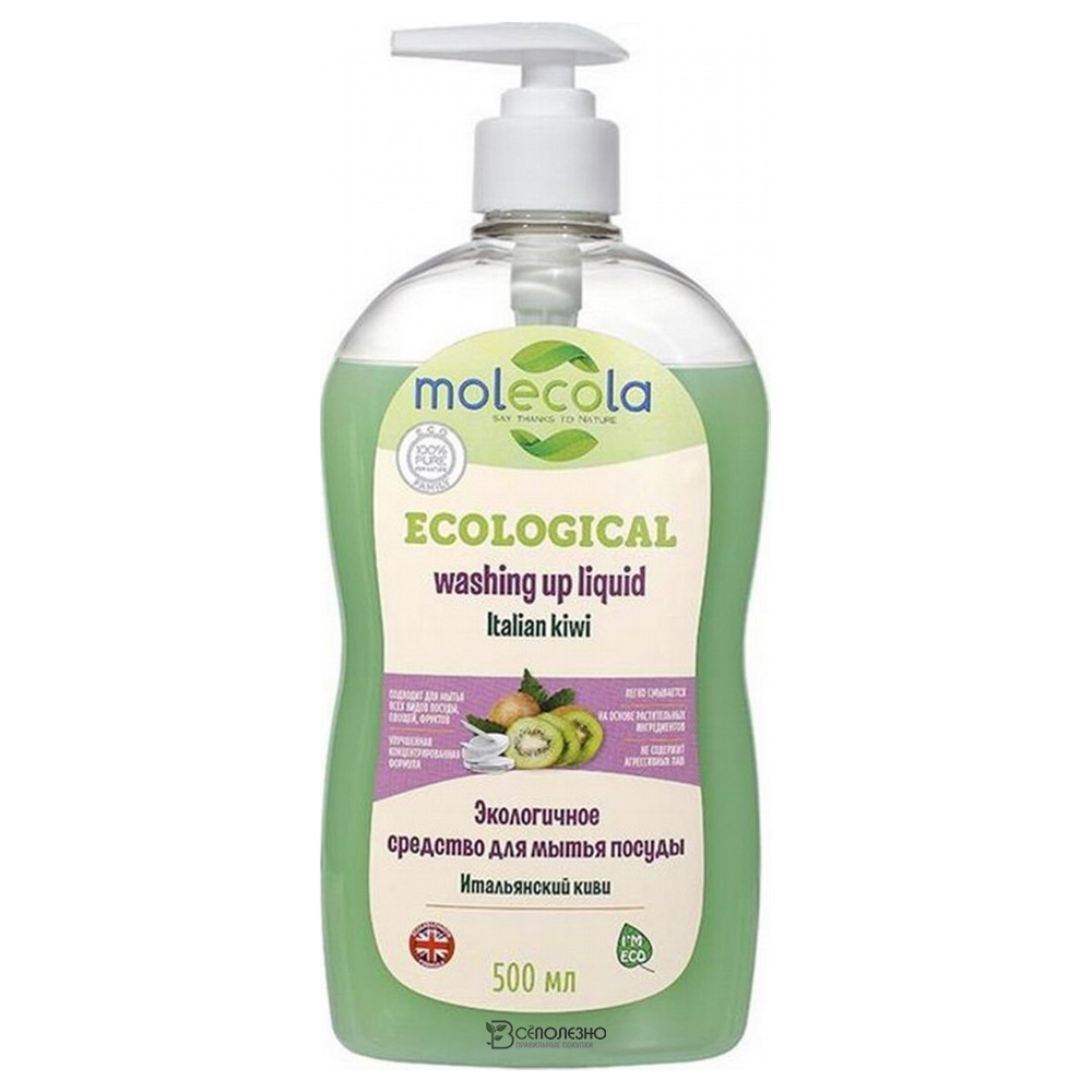 Средство для мытья посуды Итальянский киви Molecola 120290