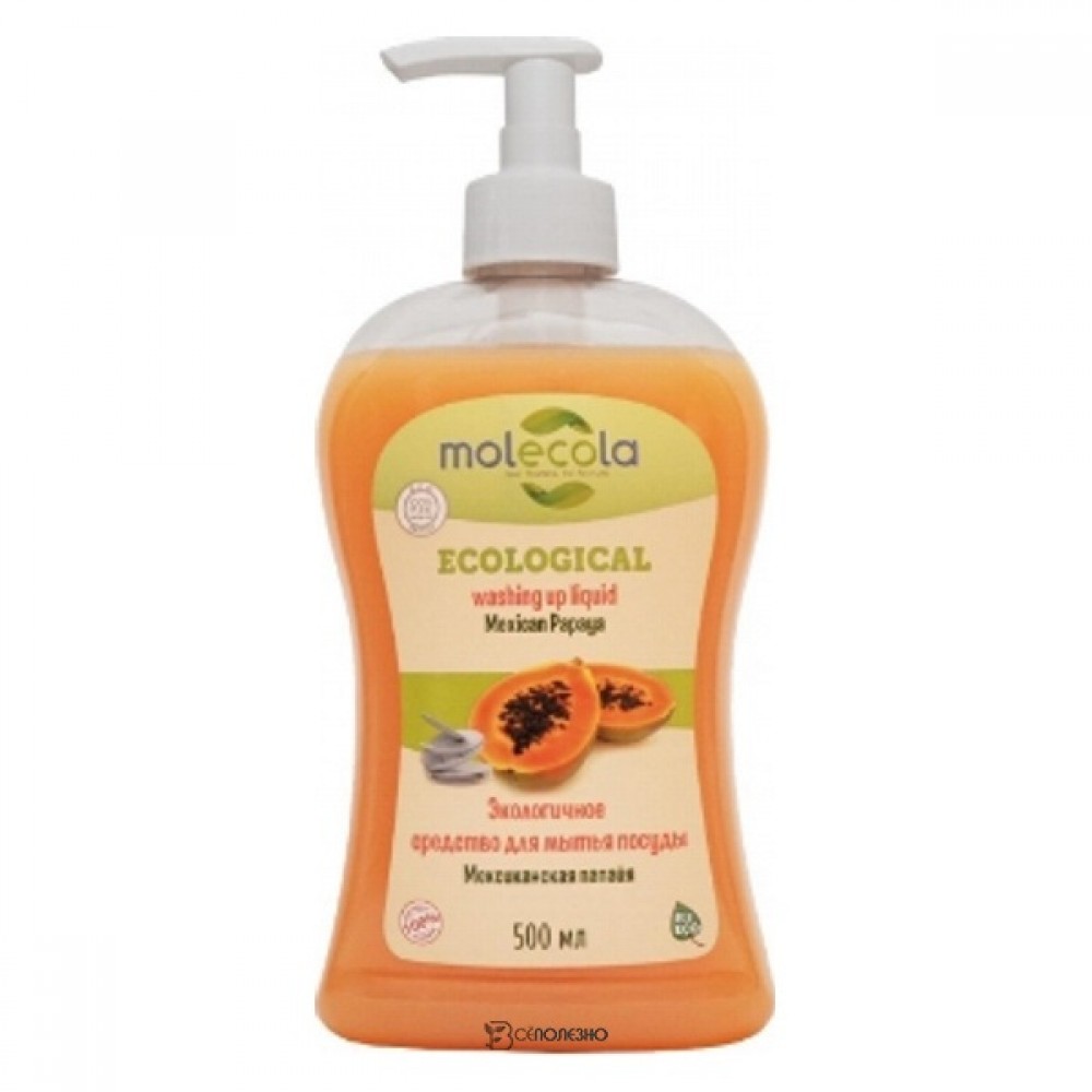 Средство для мытья посуды Мексиканская папайя Molecola 120293