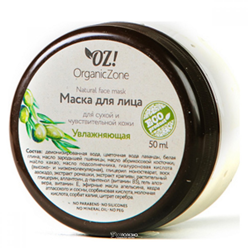 Маска для лица Увлажняющая 50 мл OZ! OrganicZone 120314
