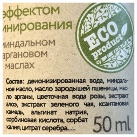 Сыворотка несмываемая для волос С эффектом ламинирования 50 мл OZ! OrganicZone 120316