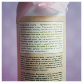 Бальзам Эффект ламинирования 250 мл OZ! OrganicZone 120324