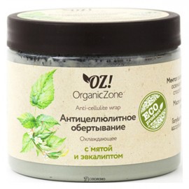 Обертывание Антицеллюлитное охлаждающее 350 мл OZ! OrganicZone 120331