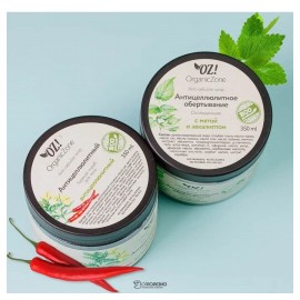 Обертывание Антицеллюлитное охлаждающее 350 мл OZ! OrganicZone 120331