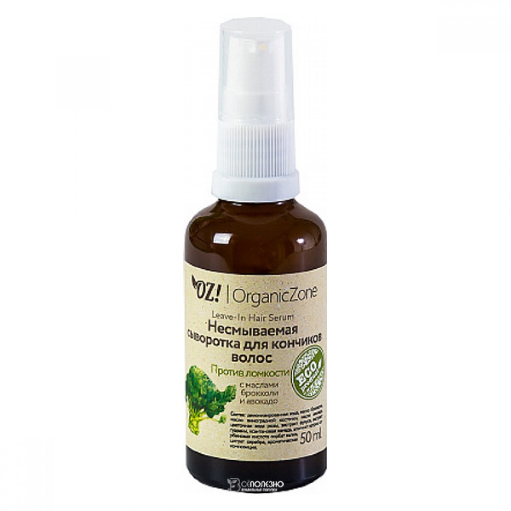 Сыворотка несмываемая для кончиков волос против ломкости 50 мл OZ! OrganicZone 134537