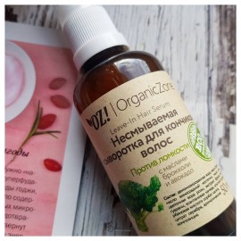 Сыворотка несмываемая для кончиков волос против ломкости 50 мл OZ! OrganicZone 134537