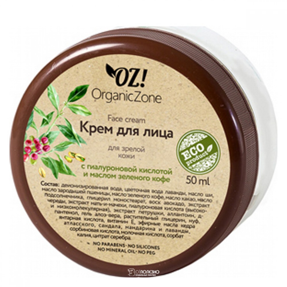 Крем для лица для зрелой кожи 50 мл OZ! OrganicZone 120333