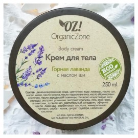 Крем для тела Горная лаванда 250 мл OZ! OrganicZone 120337