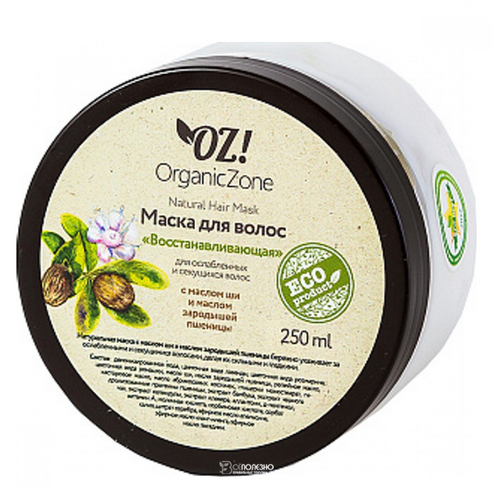 Маска для ослабленных и секущихся волос Восстанавливающая 250 мл OZ! OrganicZone 134534