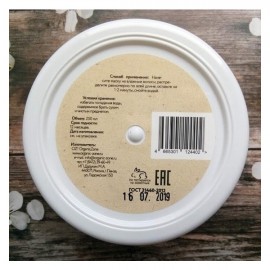 Маска для ослабленных и секущихся волос Восстанавливающая 250 мл OZ! OrganicZone 134534