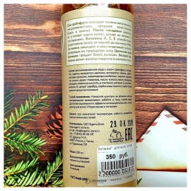 Шампунь Укрепление и питание 250 мл OZ! OrganicZone 120360