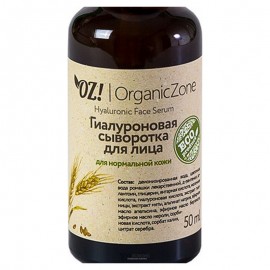 Гиалуроновая сыворотка для лица для нормальной кожи лица 50 мл OZ! OrganicZone 120363