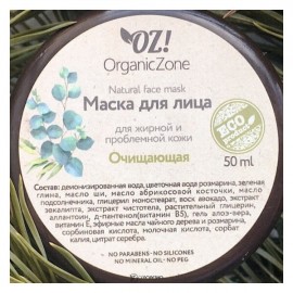 Маска для лица Очищающая 50 мл OZ! OrganicZone 120365