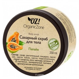 Скраб сахарный Папайя 250 мл OZ! OrganicZone 120370