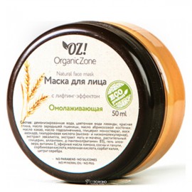 Маска для лица Омолаживающая 50 мл OZ! OrganicZone 120374