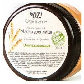 Маска для лица Омолаживающая 50 мл OZ! OrganicZone 120374
