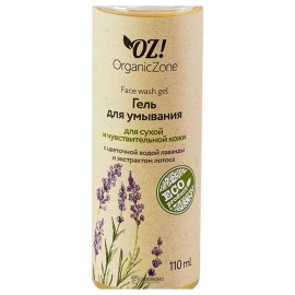 Гель для умывания для сухой кожи лица 110 мл OZ! OrganicZone 120379