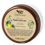 Крем для ног Шелковые пяточки 50 мл OZ! OrganicZone 120389