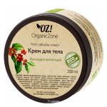 Крем для тела Антицеллюлитный 250 мл OZ! OrganicZone 120396