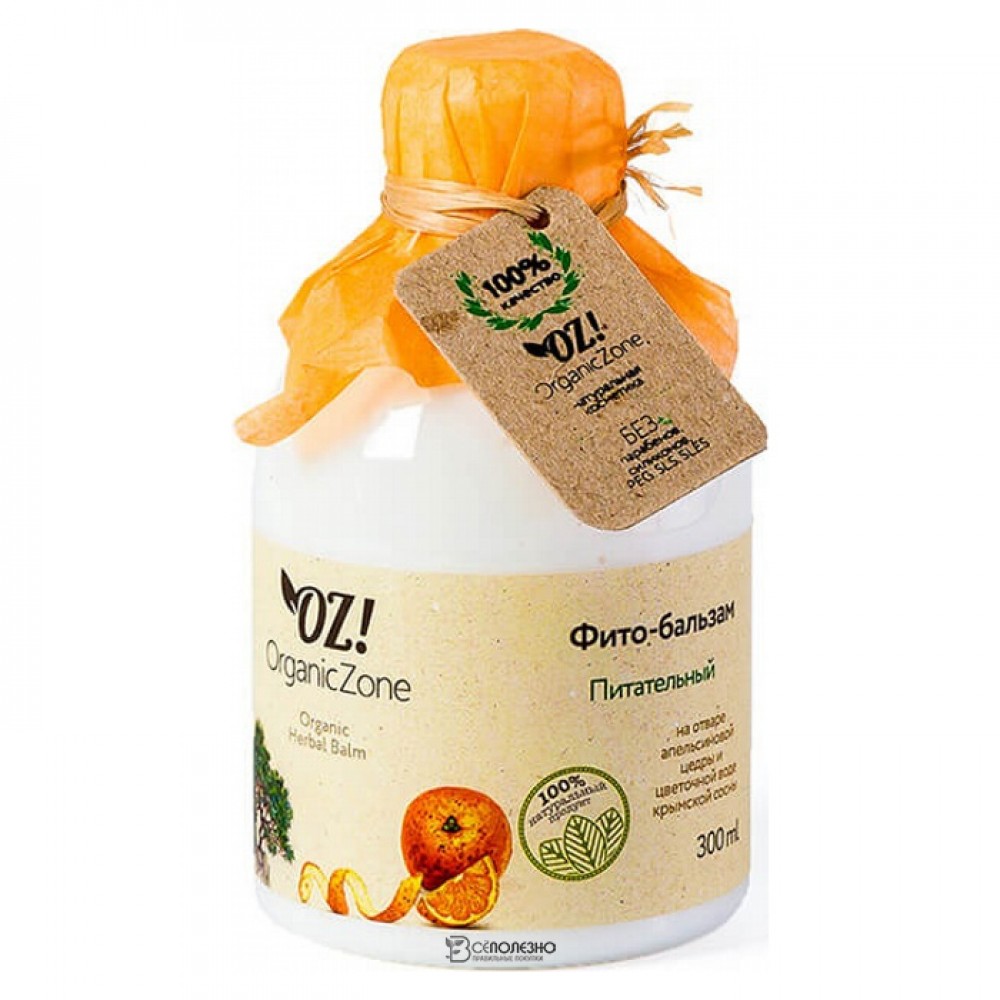 Фито-бальзам Питательный 300 мл OZ! OrganicZone 120400