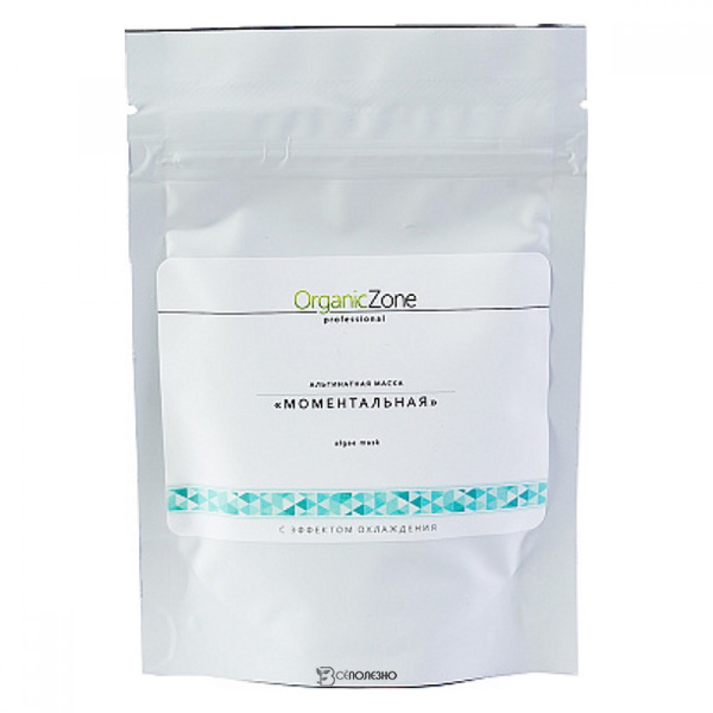 Маска альгинатная Моментальный эффект 100 мл OZ! OrganicZone 120403