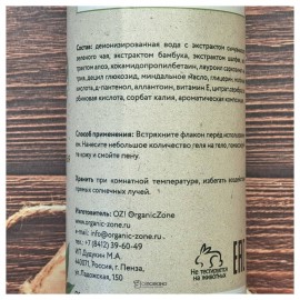 Гель для душа Освежающий 350 мл OZ! OrganicZone 120415