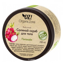 Скраб соляной Питахайя 250 мл OZ! OrganicZone 120421