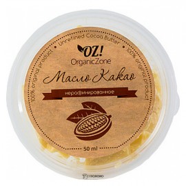 Масло Какао 50 мл OZ! OrganicZone 120422